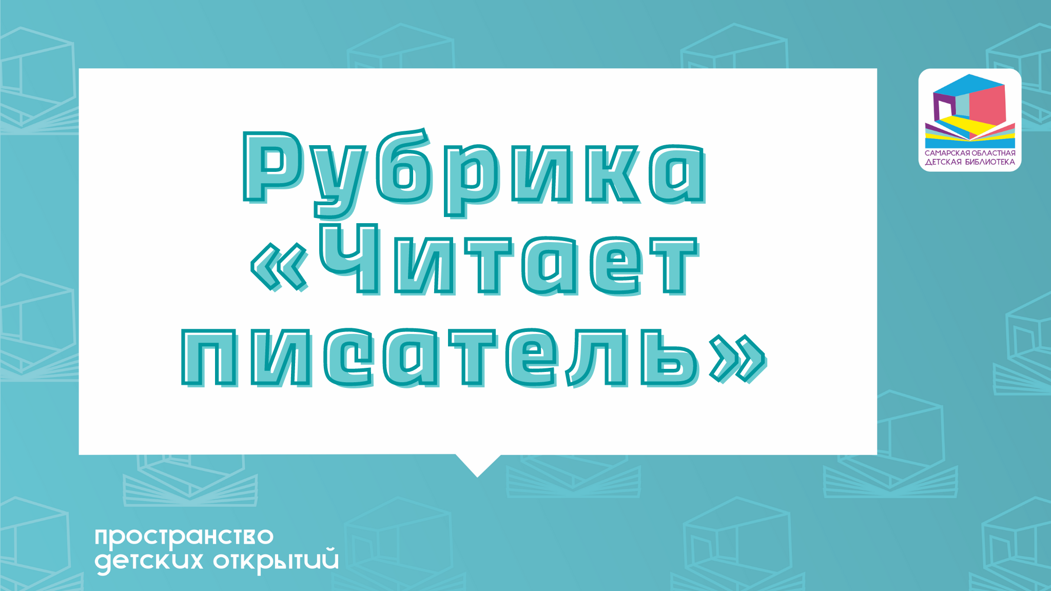 Читает писатель Светлана Решенина (с сурдопереводом)