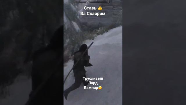 Трусливый лорд вампир 😰 смотреть онлайн