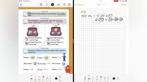 Математика 1-сынып. 111-сабақ. Монеталардың құны. Баға.