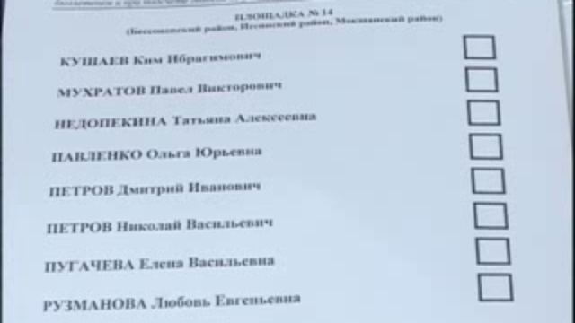 праймериз