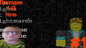 Прохожу 1-2 Ночь в Five Night's at Nightmare's Прохождение #1✅
