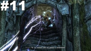 ▶The Elder Scrolls V: Skyrim. Библиотечные книги. Крепость Феллглоу. #11