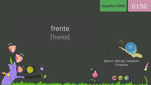 Топ 150 испанских слов #SOSSpanish5000words