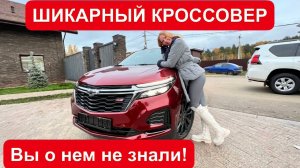 ШИКАРНЫЙ КРОССОВЕР ДЕШЕВЛЕ КОНКУРЕНТОВ! Вы о нем не знали!