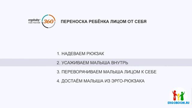 Ребёнок лицом вперёд в эрго-рюкзаке Ergobaby 360 смотреть онлайн