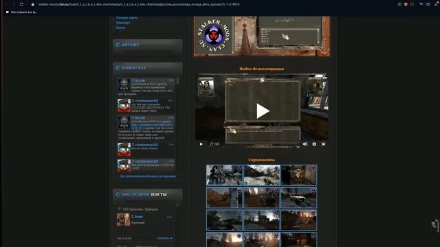 STALKER - Зона поражения - Новая ЭРА + СПАВНЕР смотреть онлайн