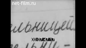 1979г. Москва. школа № 171. Ангарова И.И.