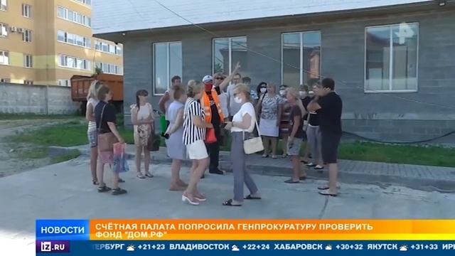 Проверка деятельности Дом рф
