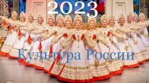 #Аврора #гадание Культура России 2023