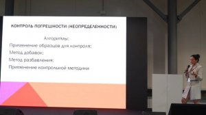 Проверка показаний аналитических приборов для воды бассейнов. Хлор и рН. Светлана Маркизова к.х.н.