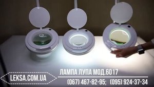 Лампа лупа 6017 для косметолога / для наращивания