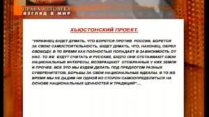 Планы уничтожения России. Гарвардский проект. Хюстонский проект. План Даллеса.