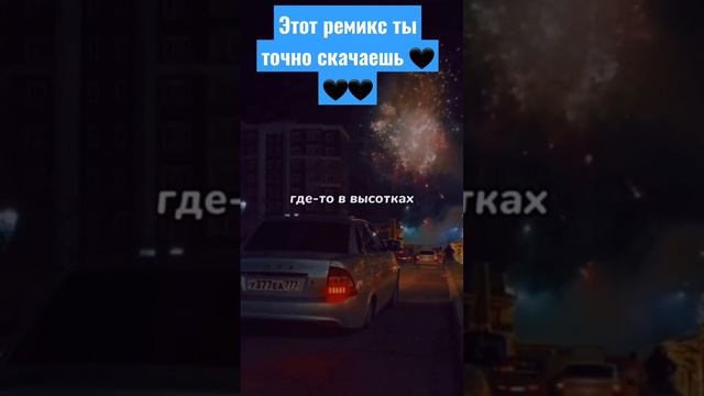 Старые фотки(Nikich Remix) #remix #music #bassboosted #carmusic