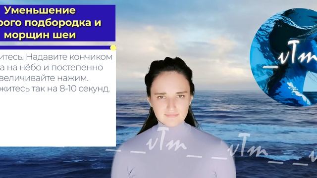 App "How To Get Rid Of Double Chin". Категория: Уменьшение второго подбородка и морщин шеи. Упр. 10 смотреть онлайн