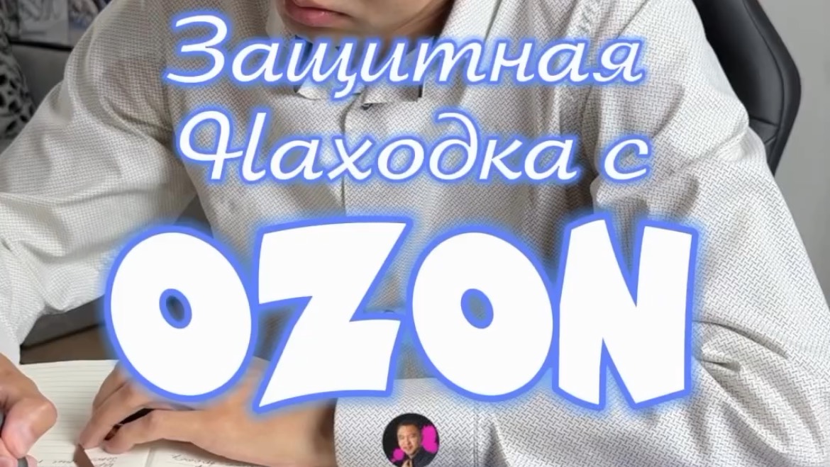 Обзор находки OZON. Артикул 869845944
Больше полезных и интересных товаров в профиле!