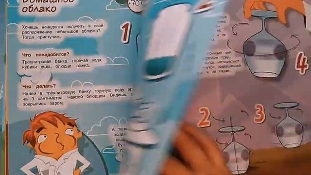 Весёлые научные опыты для детей. 20+ увлекательных экспериментов в домашних условиях