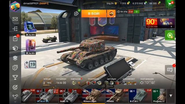 Это чё стрим по World of tanks blitz смотреть онлайн