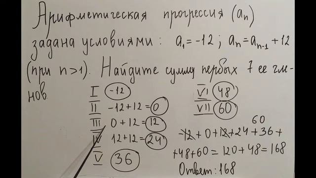 ОГЭ 2019 по математике. Арифметическая прогрессия , вариант 1, №11