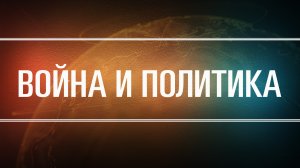 Финляндия в статусе врага. Наталья Ерёмина