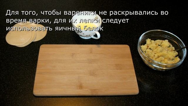 Вареники с картошкой. Рецепт вареников. Вареники с клубникой.