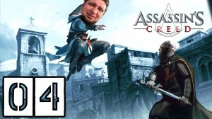 Парк Культуры в Assassin’s Creed #4