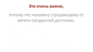 5 преимуществ курса «Как самостоятельно избавиться от вегето сосудистой дистонии навсегда»