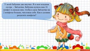 Развиваем логику 2 класс