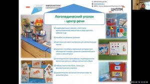 Педагогическая мастерская «Особенности работы воспитателей в группах компенсирующей направленности»