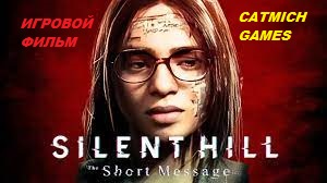 Silent hill short message #ПОЛНОЕ ПРОХОЖДЕНИЕ