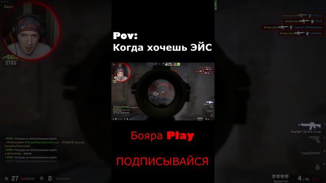 КОГДА ХОЧЕШЬ ЭЙС В CS:GO