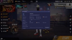 Что делать если фри фаер начал вылетать блюстакс 4 ОТВЕТ ТУТ!