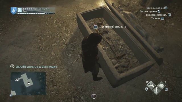 Прохождение Assassin's Creed Unity: Dead Kings. Истории Франсиады. «Розовый бутон», «Последняя воля