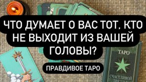 МЫСЛИ О ТЕБЕ ТОГО САМОГО… 🤫❤️