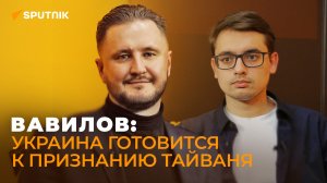 Вавилов: США готовы развязать ядерную войну, чтобы сдержать Россию и Китай
