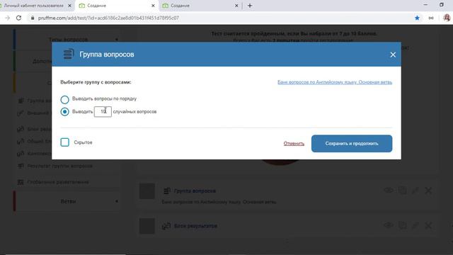 Как работать с элементом "Группа вопросов" ? смотреть онлайн