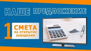 Открыть пивной магазин, открытие пивного магазина, бара