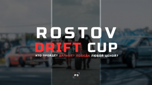 Короткометражный фильм | RDC - Rostov Drift Cup & Влог