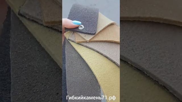 Гибкий клинкер. возможные расцветки. Гибкийкамень71.рф