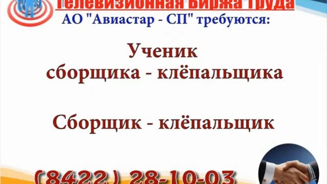 27-29 октября _08.20_Домашний, 20.10_Рен, 15.10_CТС_Работа в Ульяновске_Телевизионная Биржа Труда смотреть онлайн