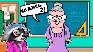 Злая Училка  ПРАНКСТЕР СИМУЛЯТОР Bash The Teacher! ЕНОТИК СТИВ