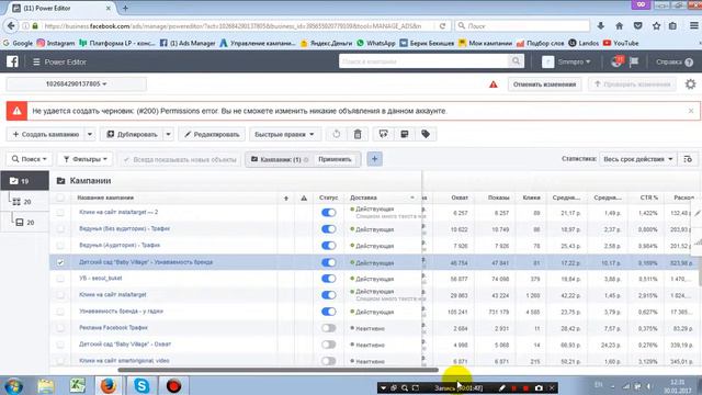 Посмотр статистики рекламы в Инстаграм смотреть онлайн