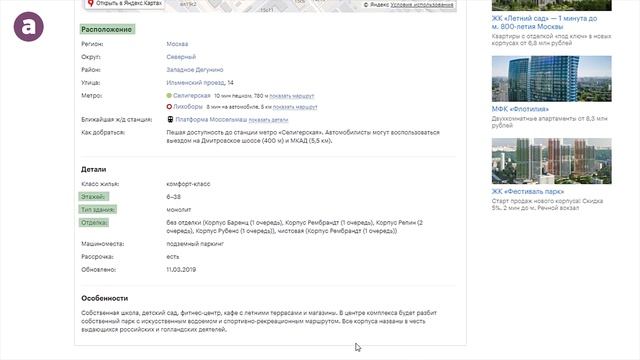 Как выбрать новостройку: видео-гид по Avaho.ru