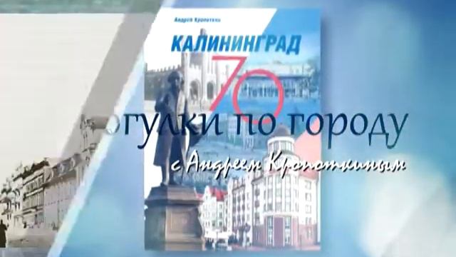 Прогулки по городу с Андреем Кропоткиным выпуск№16 улица Тюленина смотреть онлайн