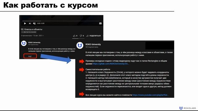 Основы ООП. Введение смотреть онлайн