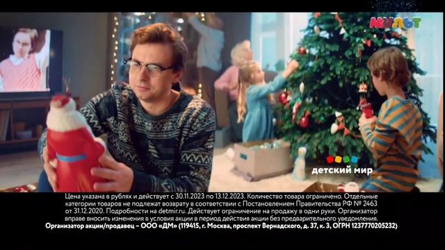 Рекламный блок (Мульт, 04.12.2023) смотреть онлайн