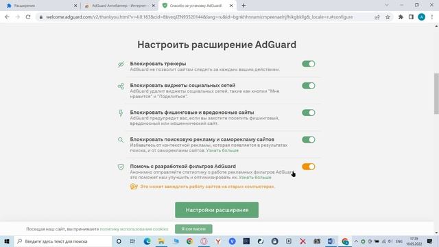 Google Chrome как блокировать рекламу смотреть онлайн