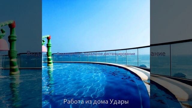 Энергичный (Видения) Социальное дистанцирование