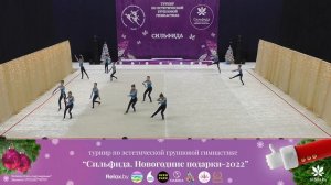 Сильфида 2022 – 17.12.2021 – Минск – Венера-Северная звезда, Гродно