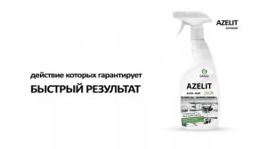 Антижир Azelit - Характеристики, способ применения
