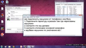 Как подключить наушники к компьютеру в виде микрофона